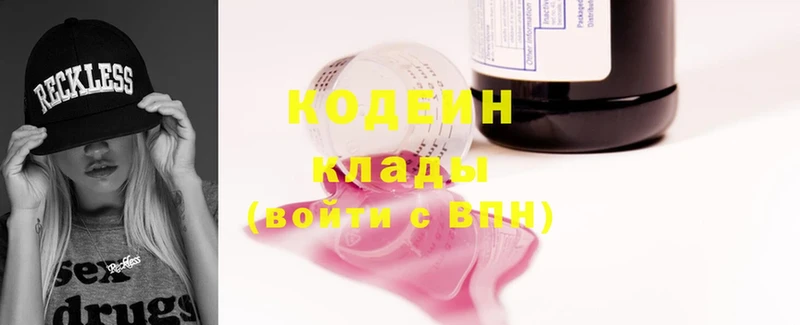 Кодеиновый сироп Lean напиток Lean (лин)  Курильск 