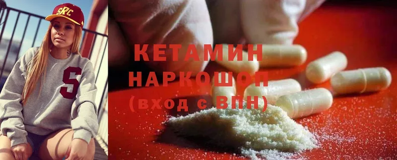 Кетамин ketamine  где купить наркотик  ОМГ ОМГ ТОР  Курильск 